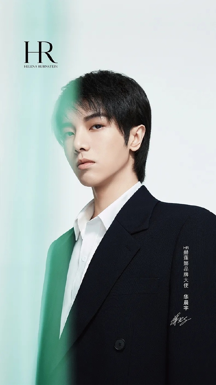 华晨宇春暖花开2020