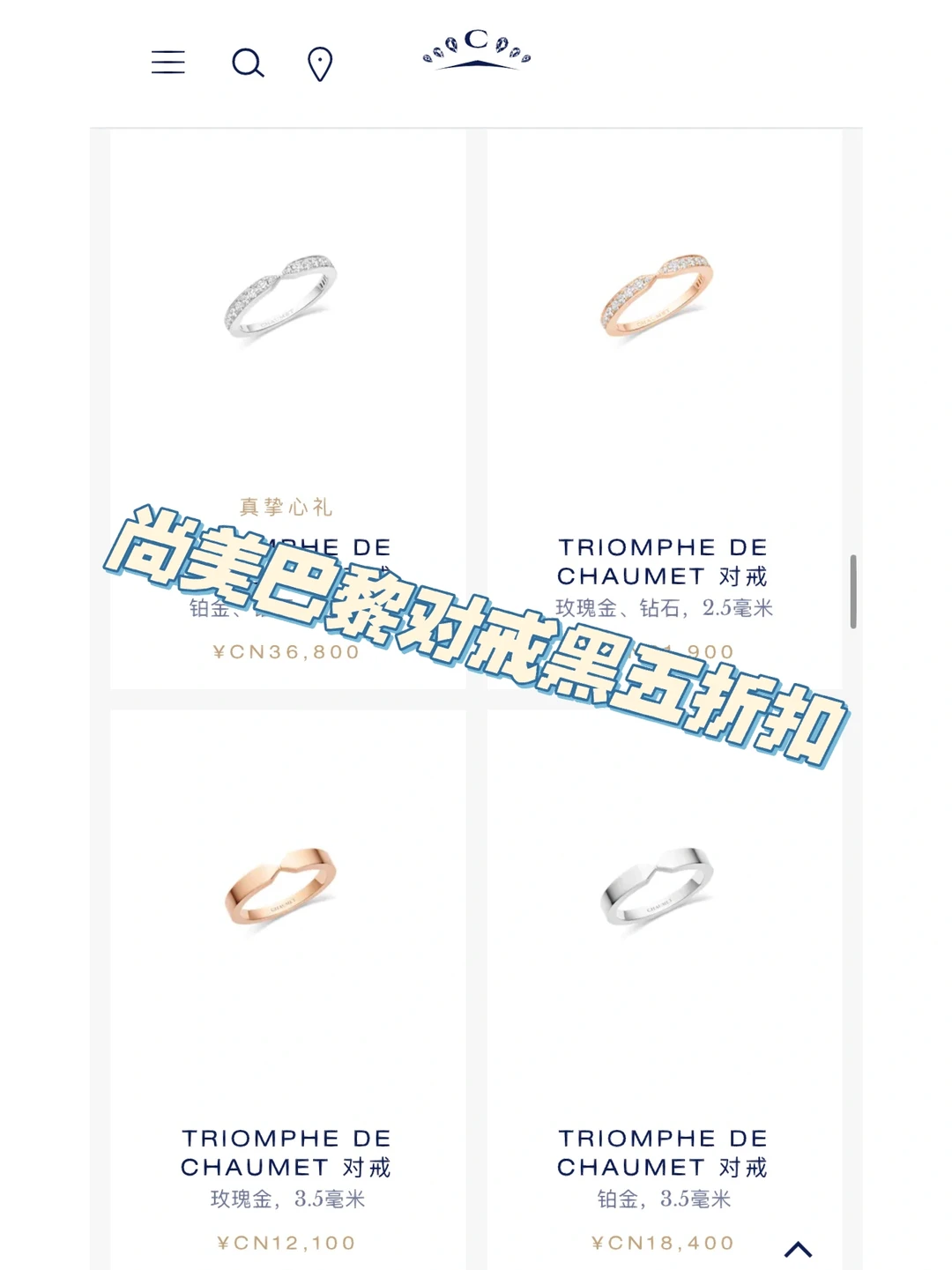 尚美巴黎chaumet蜂巢戒指对戒