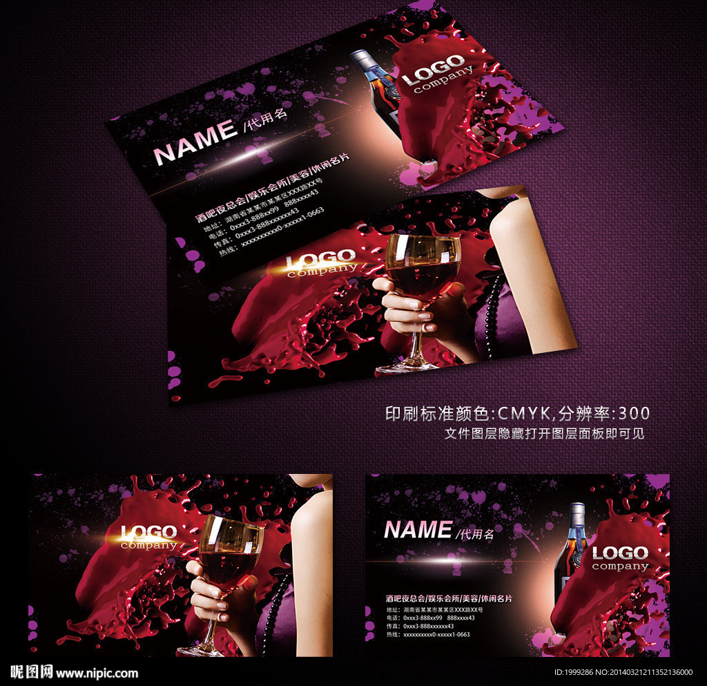 酒吧ktv娱乐名片图片