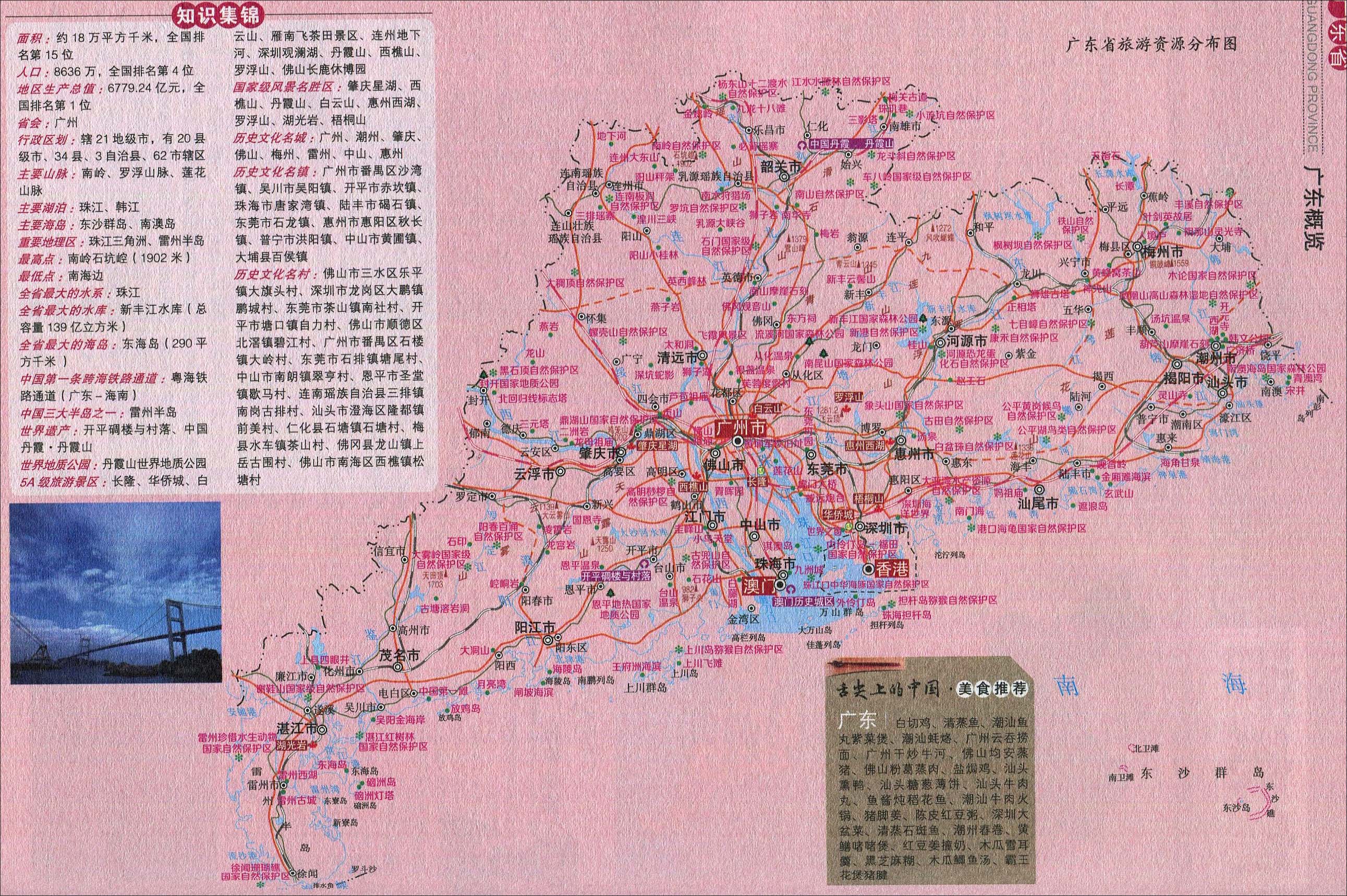 广东省旅游资源分布图_广东旅游地图库_地图窝