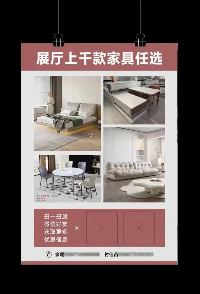 家具厂海报模板,家具宣传广告设计印刷,家具宣传单,展架易拉宝