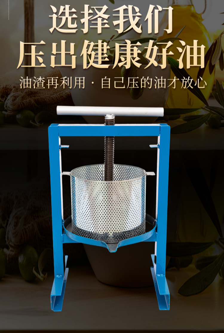洛蒂欧 家用手动榨油机小型压猪油渣机脂渣压饼机辣椒油压油机蜂蜜