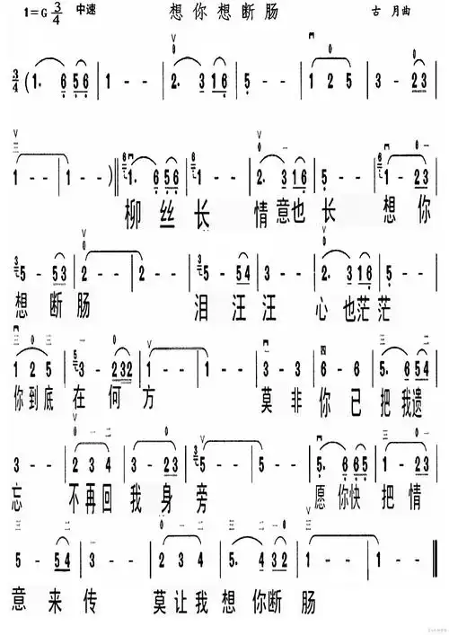 想你想断肠简谱邓丽君演唱歌曲