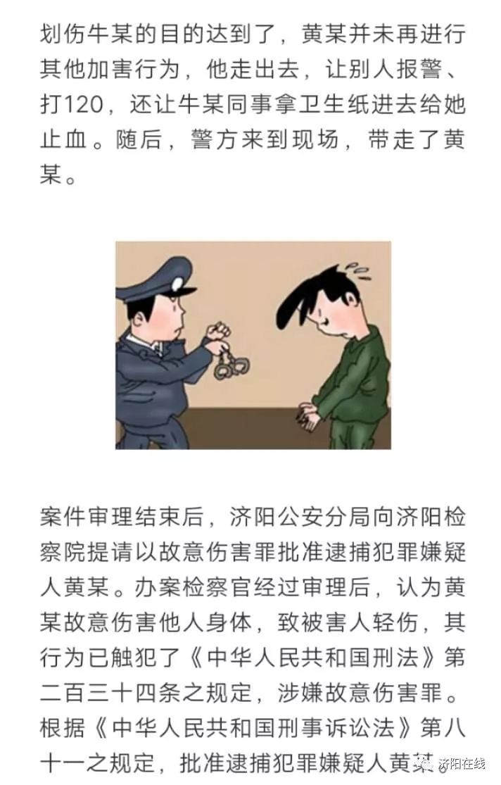 【拍案】济阳一男子用匕首将前妻"毁容"!