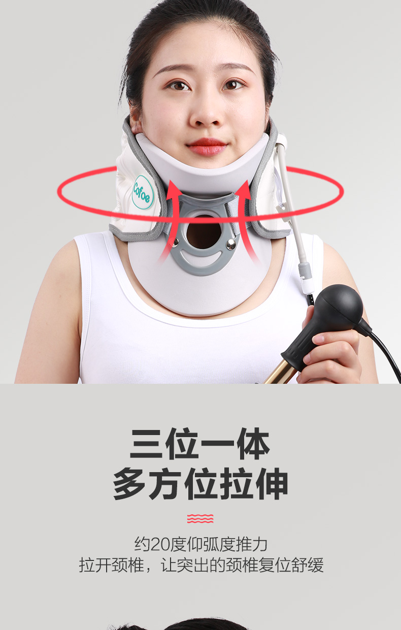 可孚颈椎牵引器治疗仪充气医用家用护颈颈托颈椎矫正牵引支架固定器