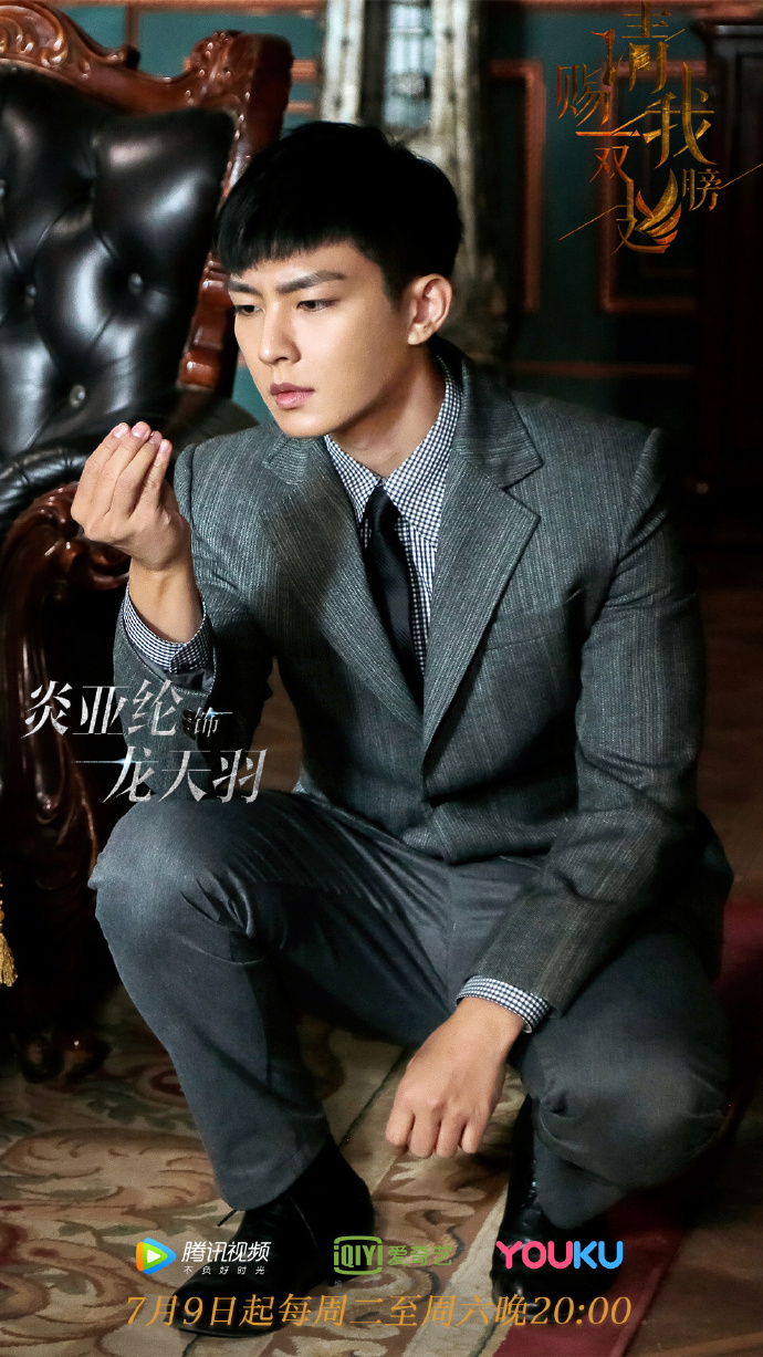 炎亚纶新剧#请赐我一双翅膀#播出啦,曾经的优秀学生007詹士德,毕业后
