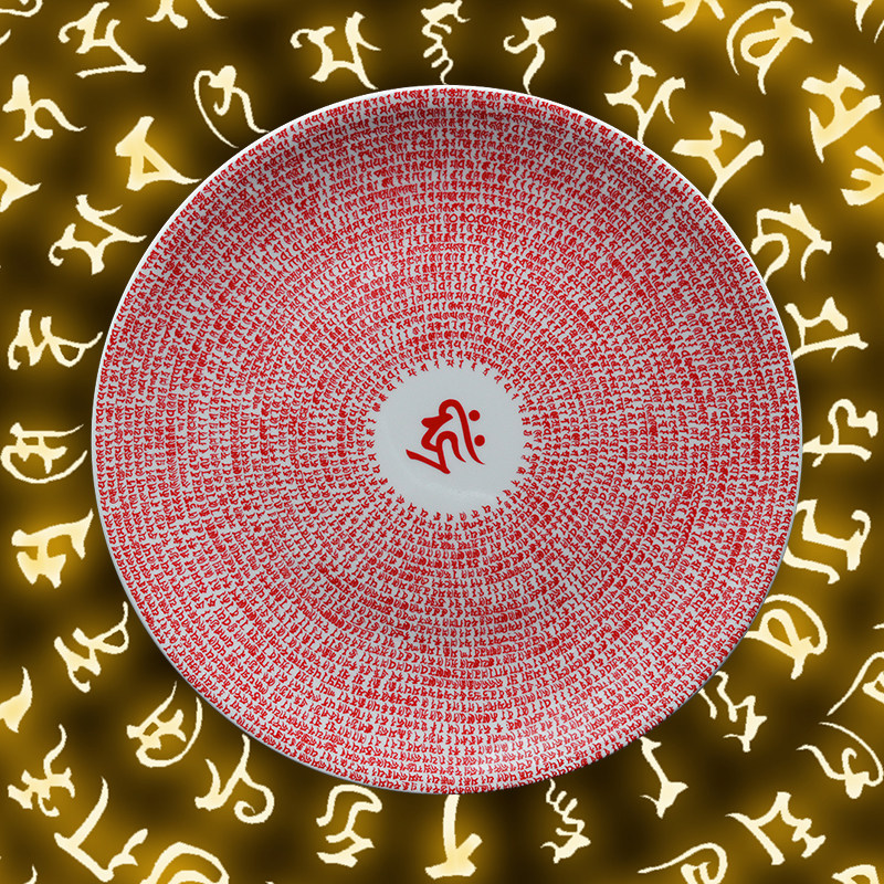 咒轮瓷盘梵文大悲咒抄经字帖供水白色尼泊尔供盘佛前家用供奉托架