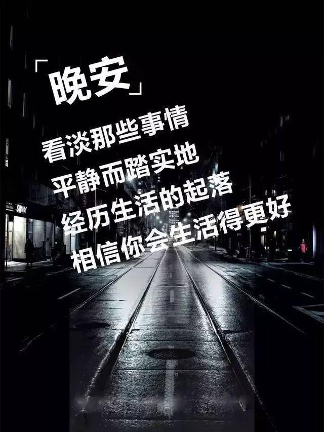 晚安语录简短一句话朋友圈晚安图片