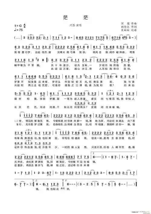 茫茫(二字歌谱)1