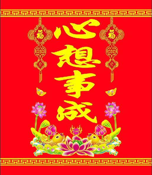 高19宽1317无烟蜡烛包装片心想事成万事如意无烟蜡