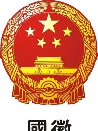 修改显示的图片6从手机相册中找到保存的国徽素材,点击使用该素材图片