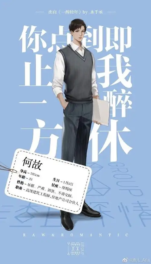 188人设图の点炮啊不是点评