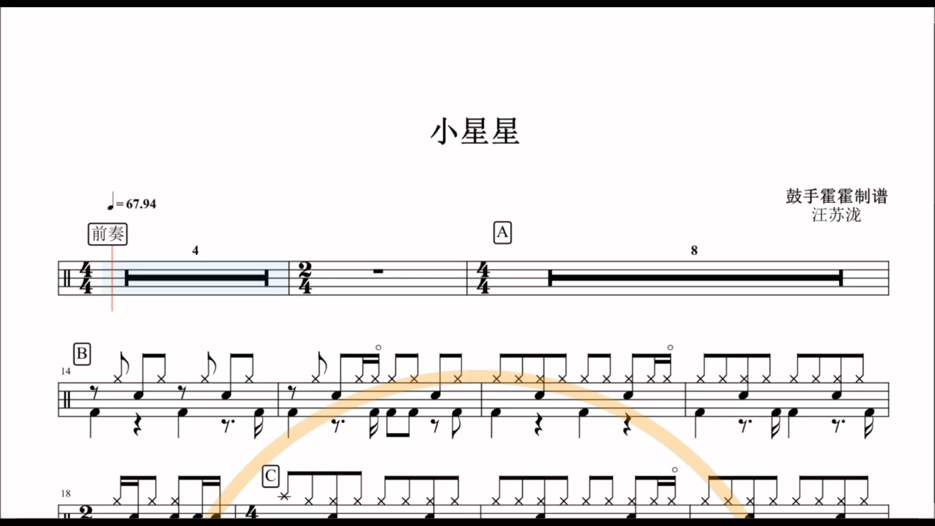 《小星星》汪苏泷#架子鼓动态鼓谱##架子