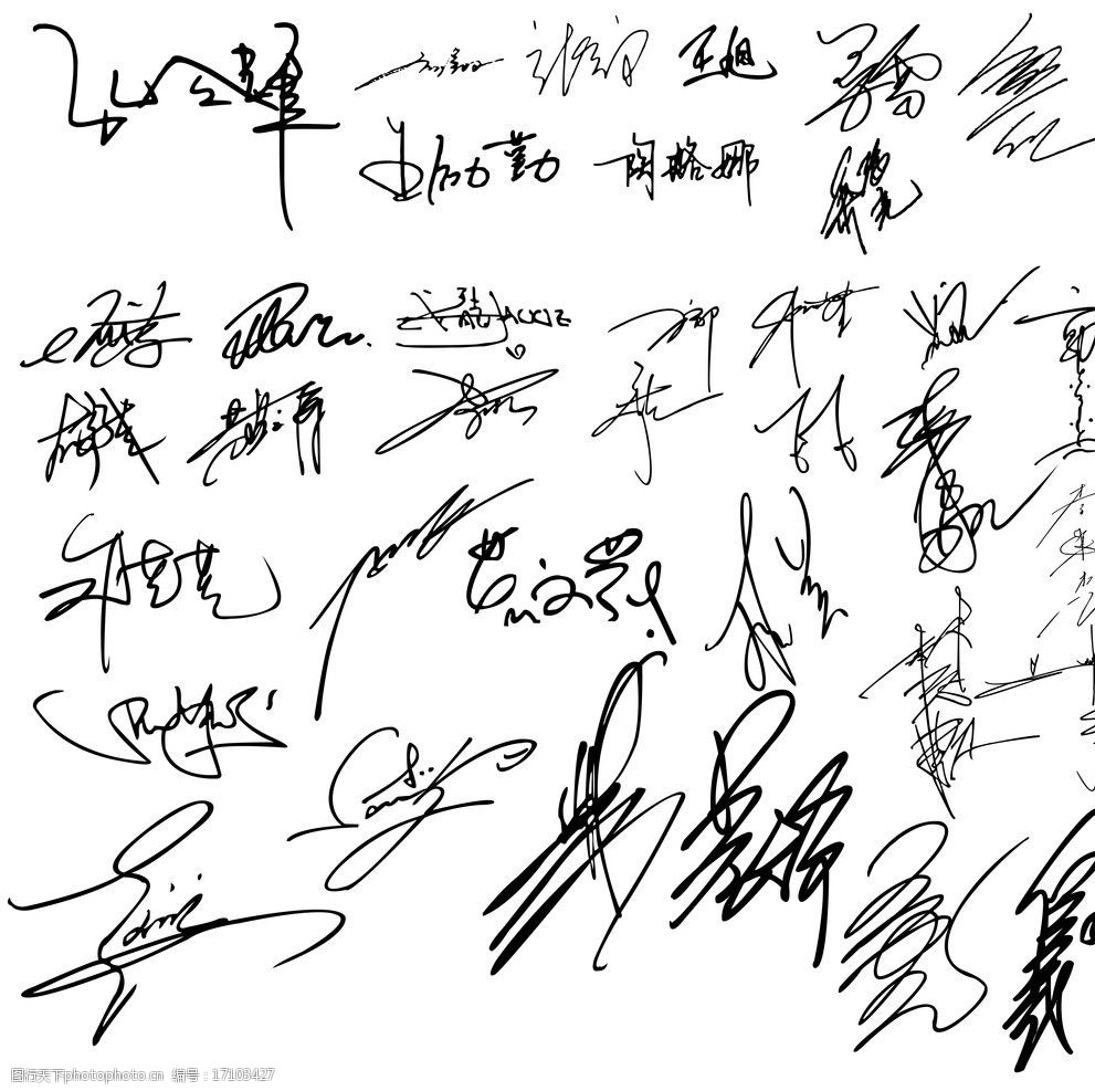 36个明星的签名图片