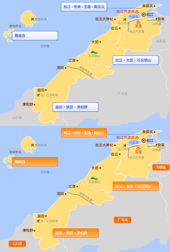 成人 儿童 幼儿 松江安来玉造奥出云 出云大田石见银山 益田滨田
