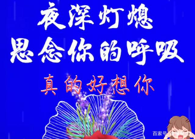 情深入骨,真爱永恒;想你了,隔空的思念心痛如焚