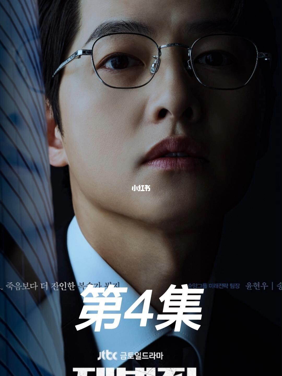 宋仲基新剧开播,复仇重生新的继承者来了!