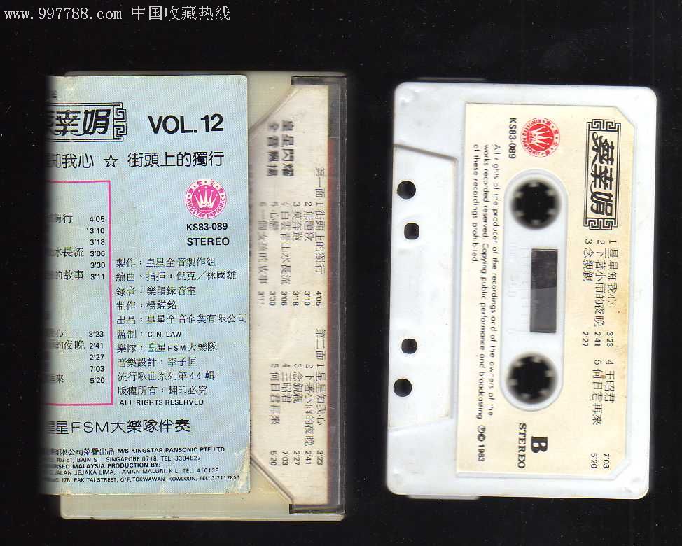 蔡幸娟·星星知我心