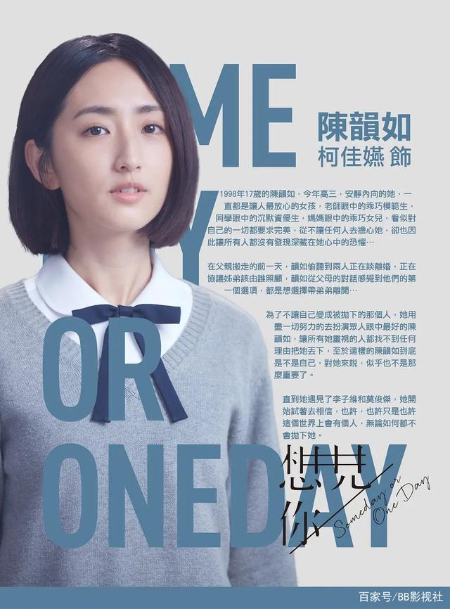 柯佳嬿在《想见你》剧情中饰演两个角色,演技上很大突破性进展!