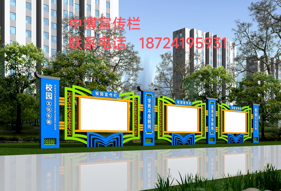 户外宣传栏广告灯箱阅报栏公示栏校园宣传栏