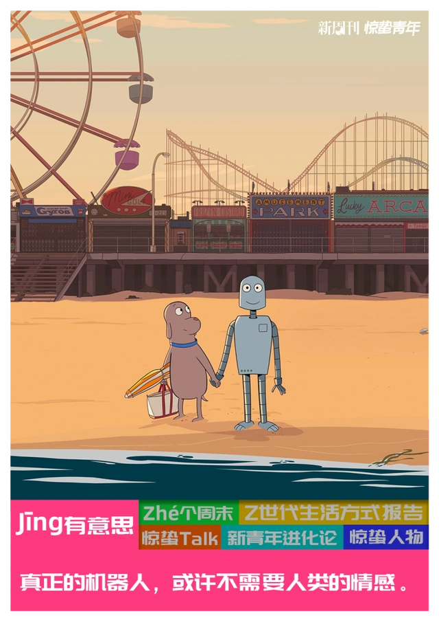 豆瓣91仿生机器人会梦见前任小狗吗