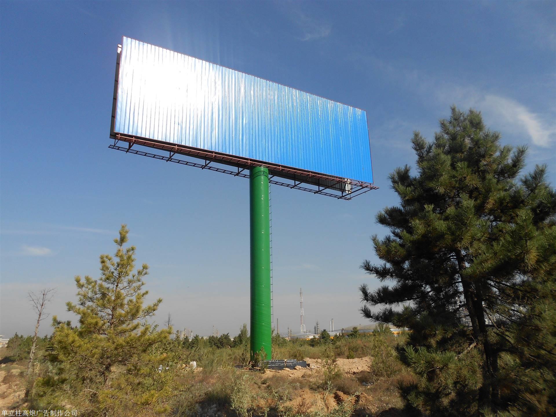 首页 单立柱高炮广告制作公司 新闻资讯 西安单立柱制作公司免费咨询