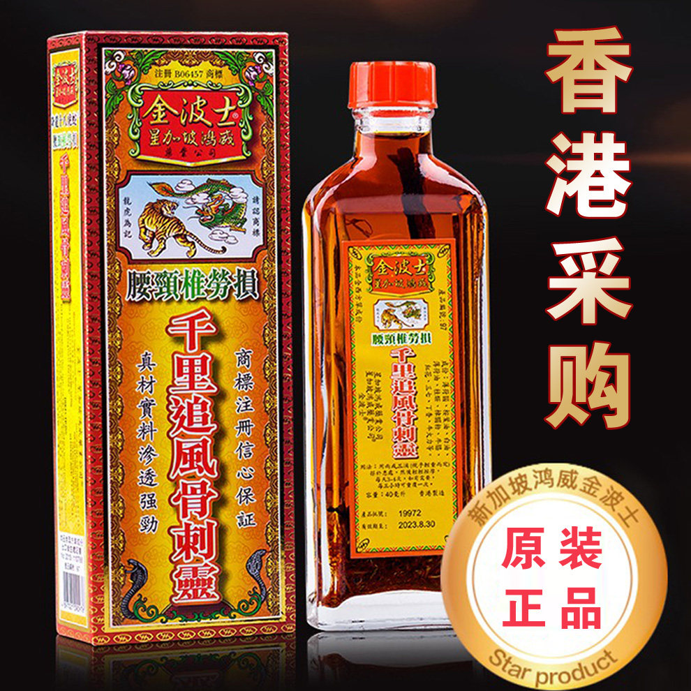 千里追风油新加坡