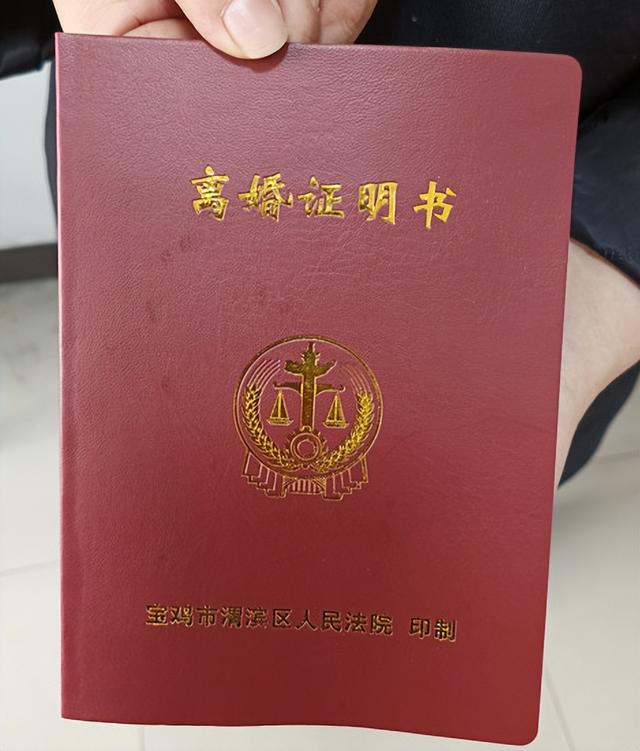 【宝鸡渭滨法院】保护隐私送祝福 《离婚证明书》启用