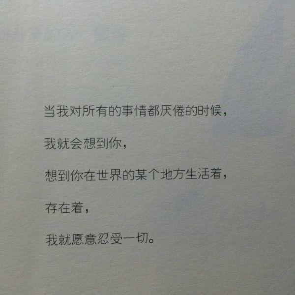 一段话让你爱上一本书._文字图片_我要个性网