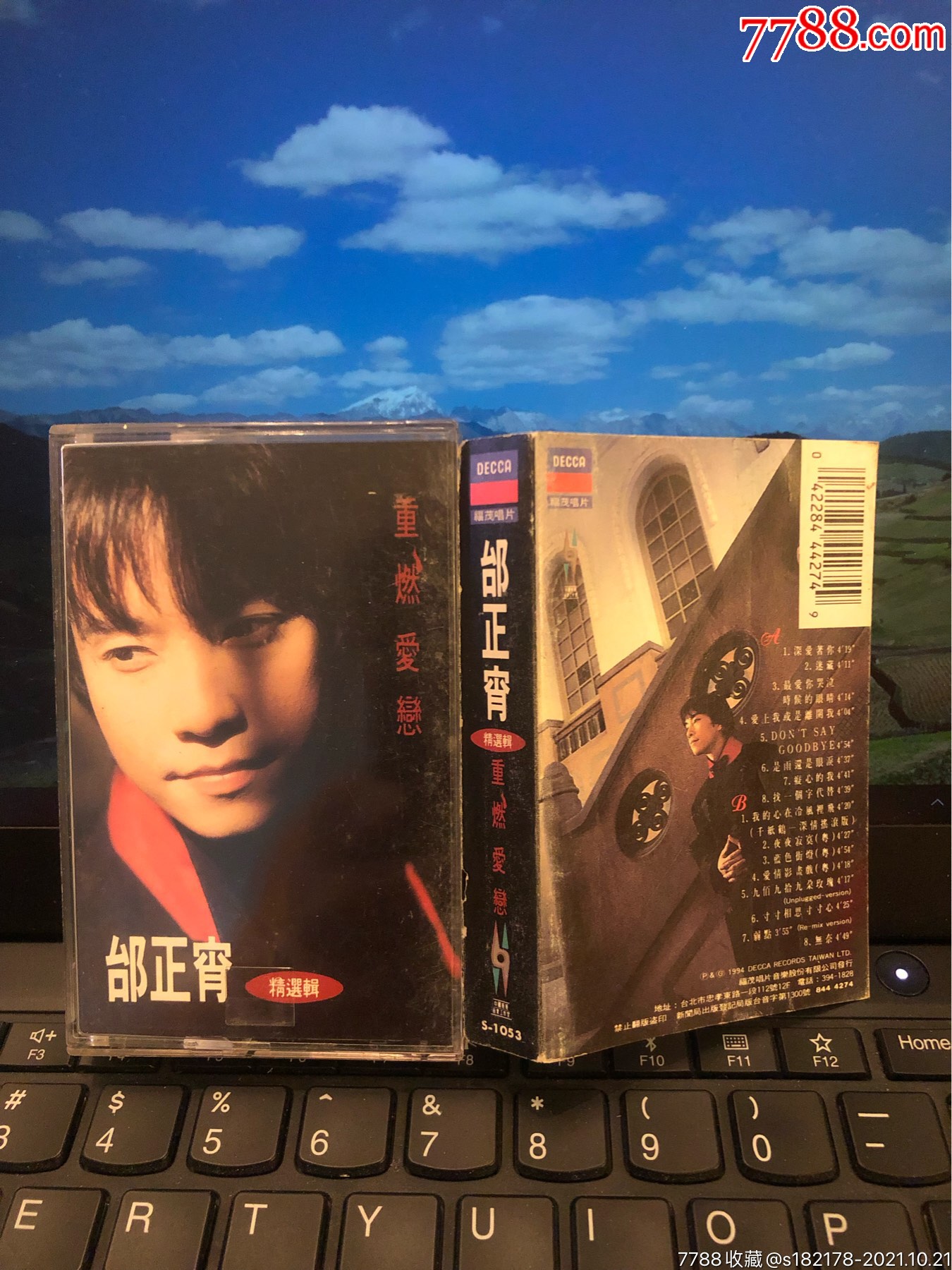 邰正宵重燃爱恋台湾福茂原版