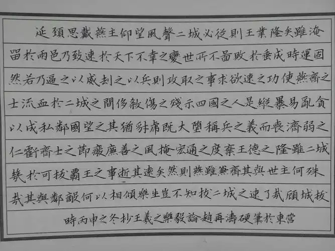 硬笔书法横写初探