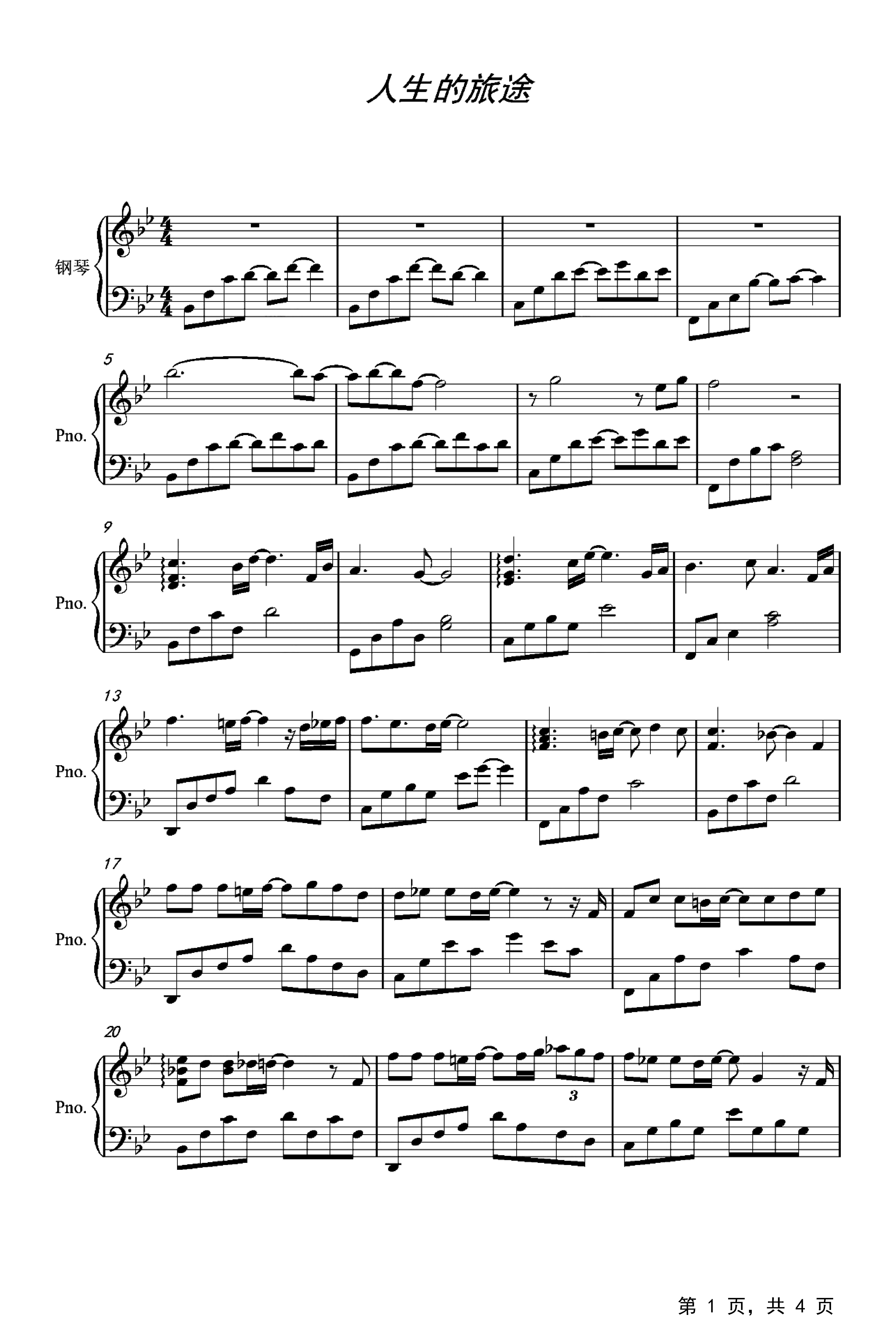 人生的旅途钢琴谱赵海洋降b调流行钢琴五线谱