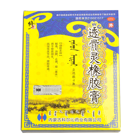 修正 透骨灵橡胶膏6贴消肿止痛黄水腰腿疼痛骨质增生风湿性关节炎