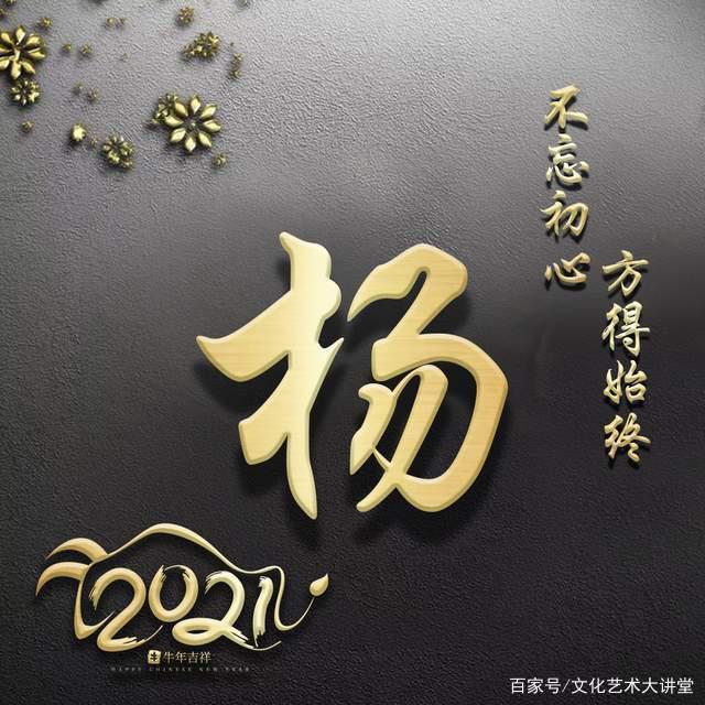 牛年行大运,换上牛的姓氏头像,祝您2021年交好运