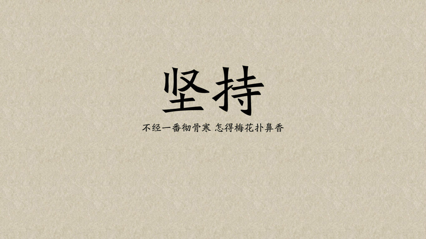 唯美励志图片说说大全带字精选10句