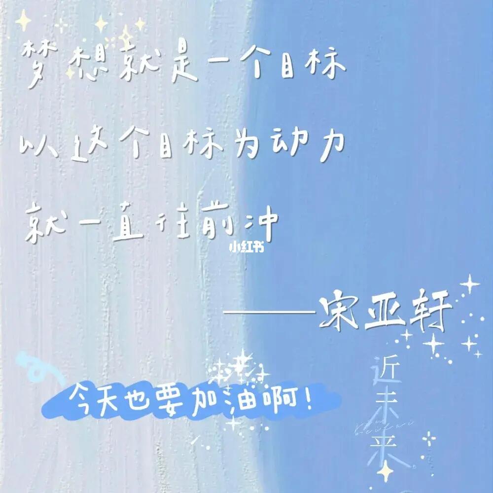 时代少年团励志语录壁纸好看又好用