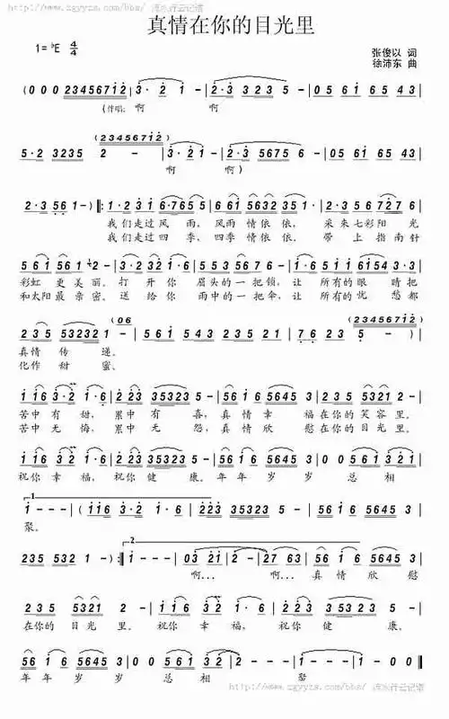 真情在你的目光里_歌谱简谱_哆来咪123曲谱网