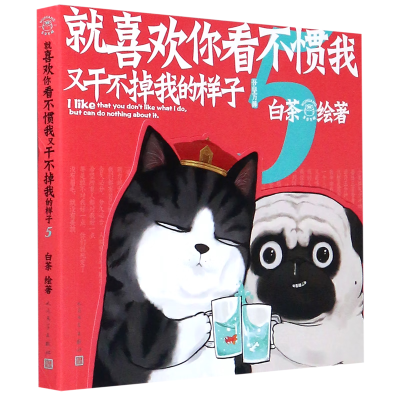 就喜欢你看不惯我又干不掉我的样子(5)