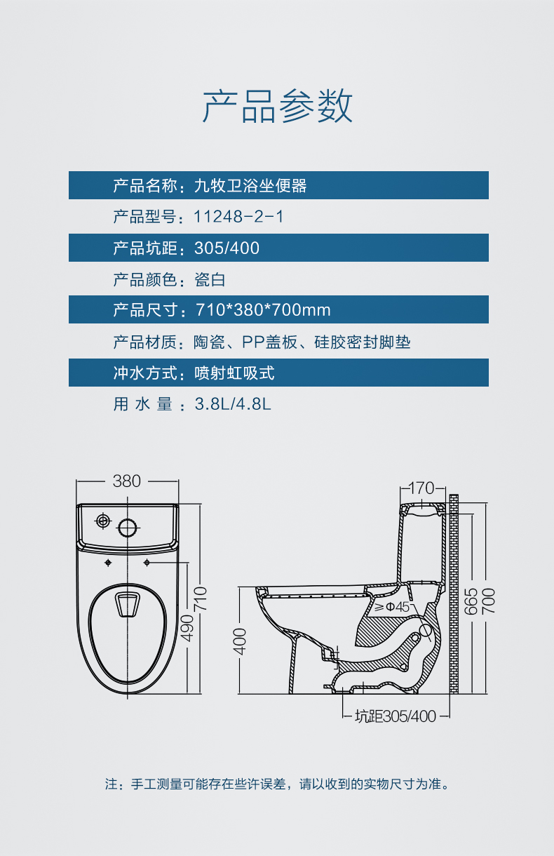 jomoo九牧喷射虹吸式节水静音马桶大冲力防臭坐便器缓降盖板地排连体