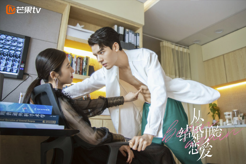 从结婚开始恋爱最新剧照图片