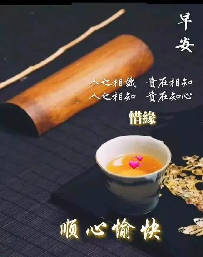 1月30日新的一天非常漂亮的早上好图片简短的早安问候语