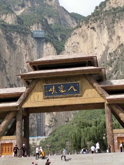 乐牛游记一太行大峡谷八泉峡景区,位于山西省长治市壶关县境内.