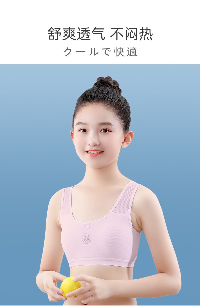 12岁以上 发育期女童内衣发育期小学生小背心内穿中大童13岁女孩抹胸