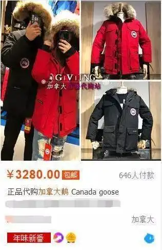网易考拉所售的加拿大鹅有假鉴定3次仍真假不明