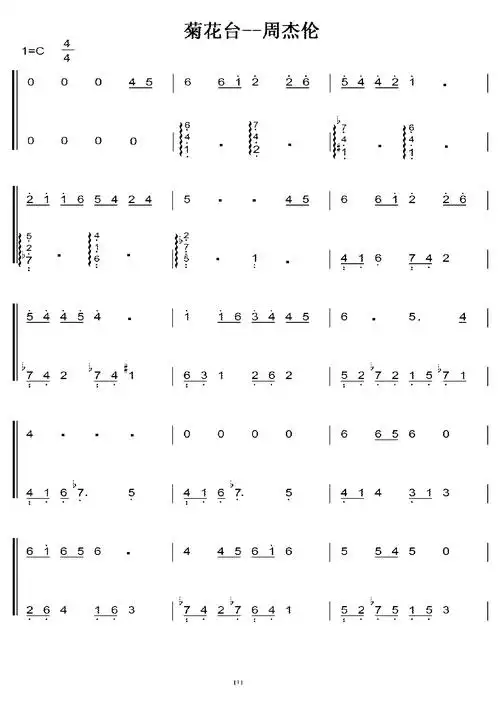 菊花台 周杰伦 初学者c调简易版 钢琴双手简谱 钢琴简谱 钢琴谱