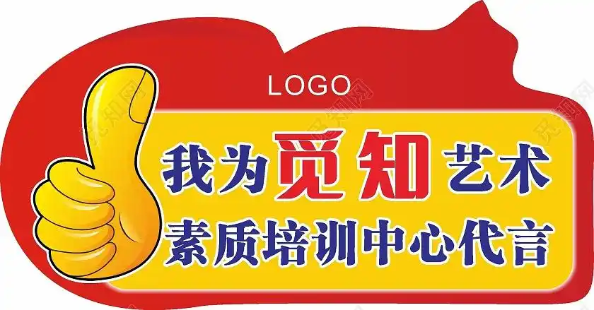 红色简约大气我为代言手举牌