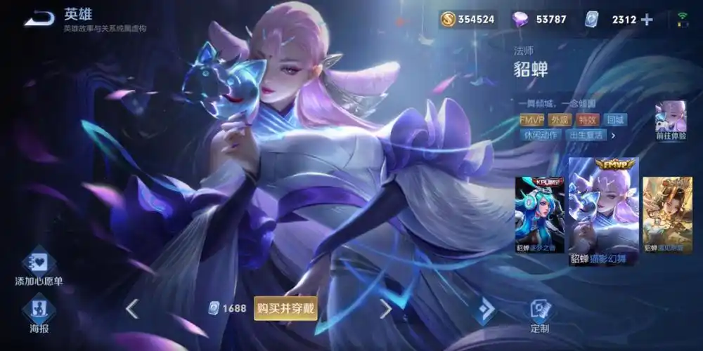 王者荣耀限时点券兑换什么皮肤比较好