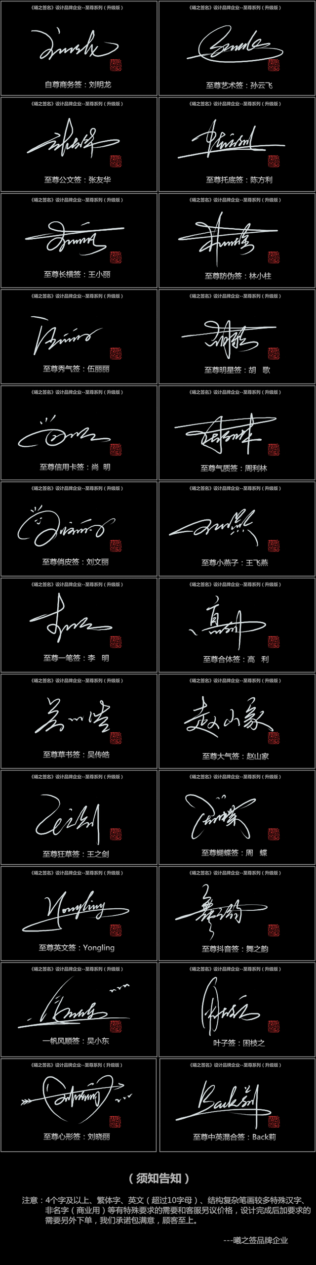 好看的签名设计款式,不同签名款式的名字欣赏