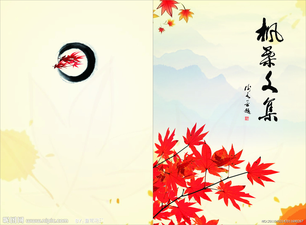 有没有帮忙制作文集封面名字叫《落花拾忆》 谢谢啦~!~_百度知道