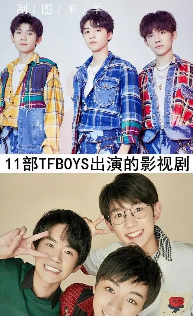 原创11部tfboys出演的影视剧你看过哪几部哪部最香
